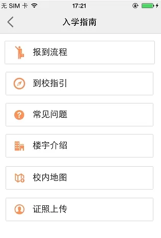 玩校app的详细使用方法介绍
