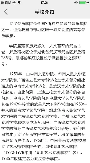玩校app的详细使用方法介绍