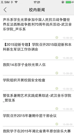 玩校app的详细使用方法介绍