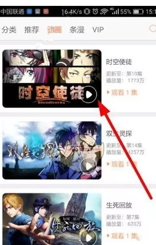 腾讯动漫app中下载动画的具体流程