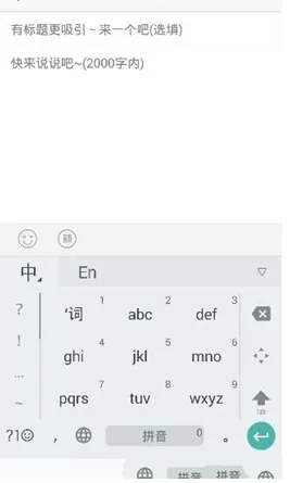 腾讯动漫中发布话题的操作流程讲解