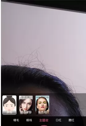 淘宝网中使用试妆台功能的具体操作方法