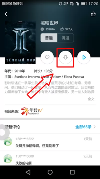 3D播播中缓存视频的操作步骤讲解