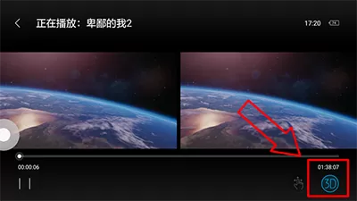 3D播播中缓存视频的操作步骤讲解