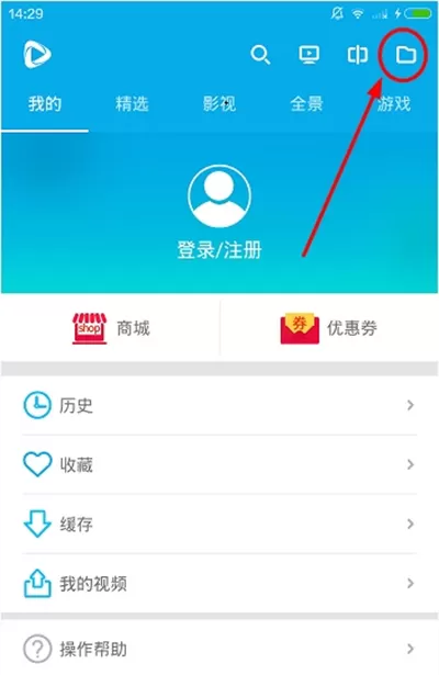 手机3D播播中观看本地视频的具体操作