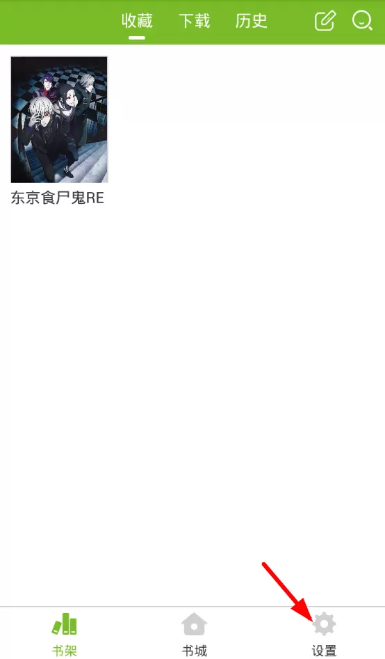 教大家在漫画喵中查找下载的漫画