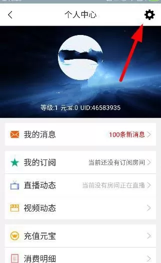 龙珠直播中开启播放模式的操作流程