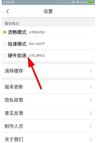 龙珠直播中开启播放模式的操作流程