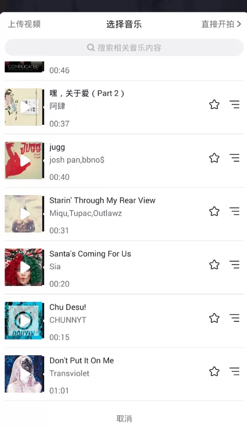 使用抖音自动拍摄的操作流程