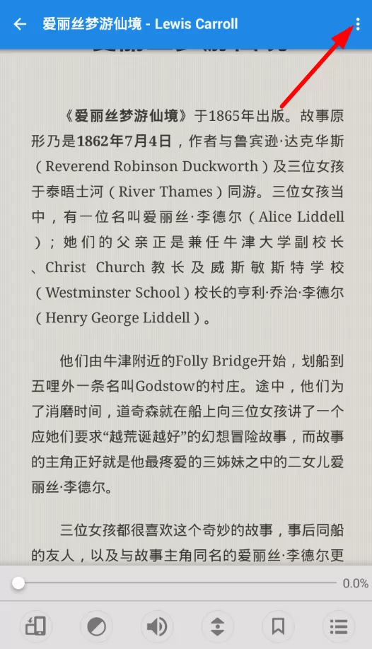 静读天下设置字体的操作教程