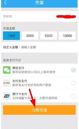 闪送中充值的具体操作流程介绍