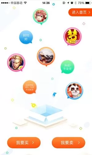 淘手游中搜索淘好号的出详细流程