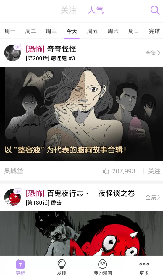 咚漫重置密码的操作流程