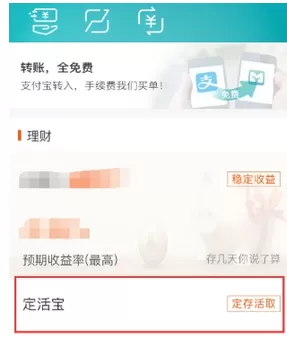 手机网商银行APP中购买定位宝的详细流程