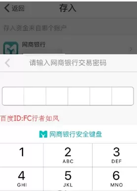 手机网商银行APP中购买定位宝的详细流程