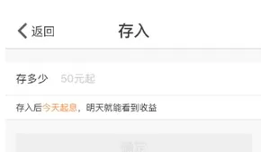 手机网商银行APP中购买定位宝的详细流程