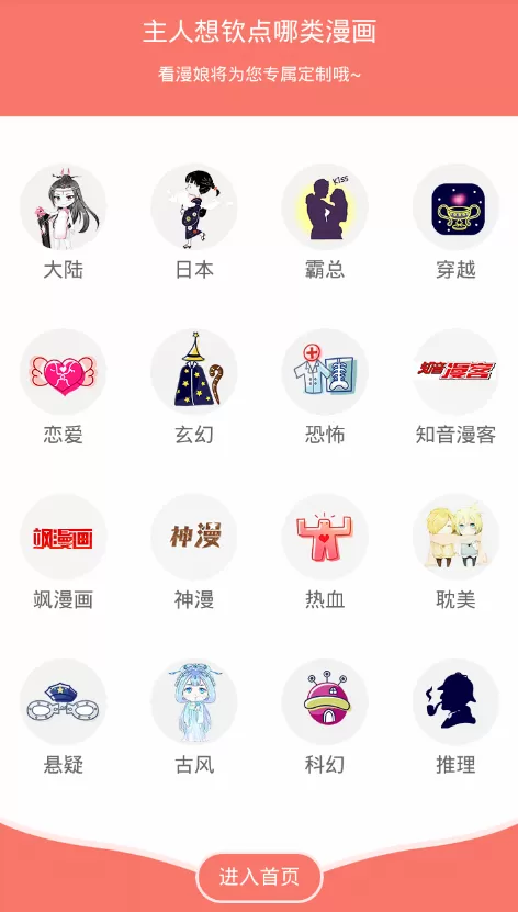 看漫画软件退出账号的详细操作