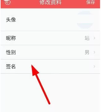 心意直播app中更改昵称头像的操作流程