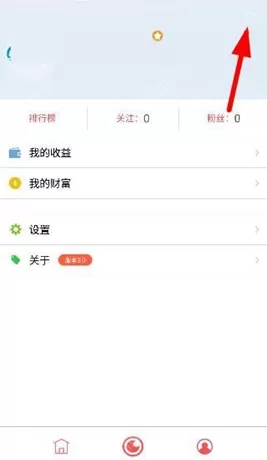 心意直播app中更改昵称头像的操作流程