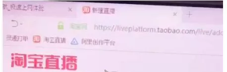 淘宝直播中增添亲密度的操作流程