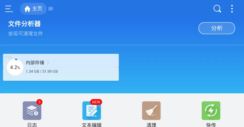 ES文件浏览器解压文件的操作流程