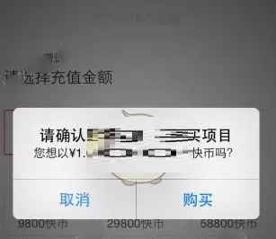 啪啪直播中充值快币的具体操作流程