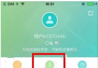 啪啪直播中充值快币的具体操作流程