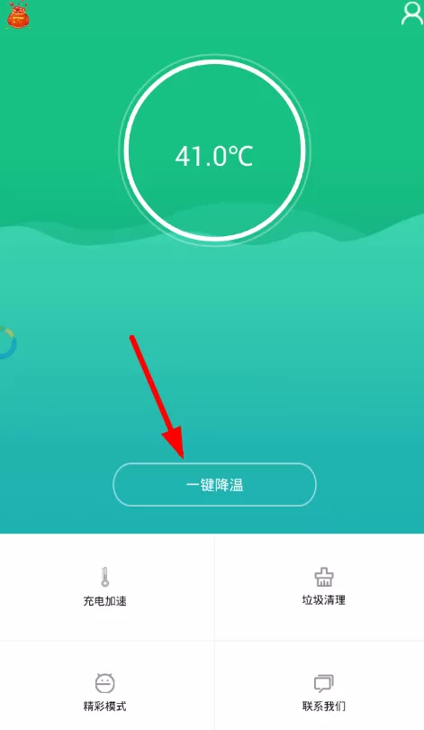 手机温度管家app中使用设置的操作流程讲解