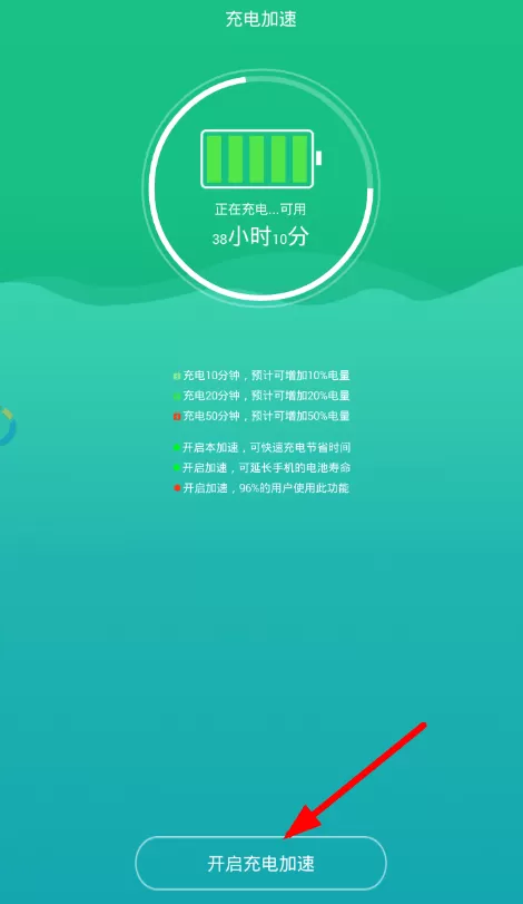 手机温度管家app中使用设置的操作流程讲解