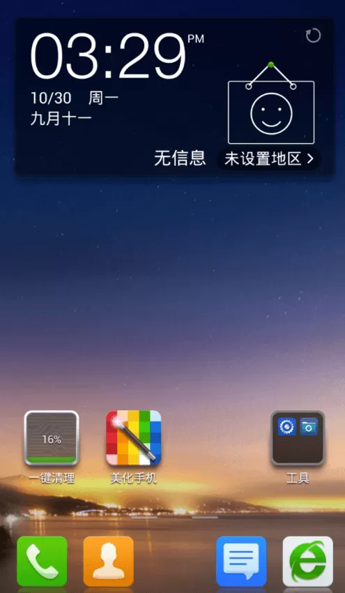 360安全桌面调整字体的具体操作