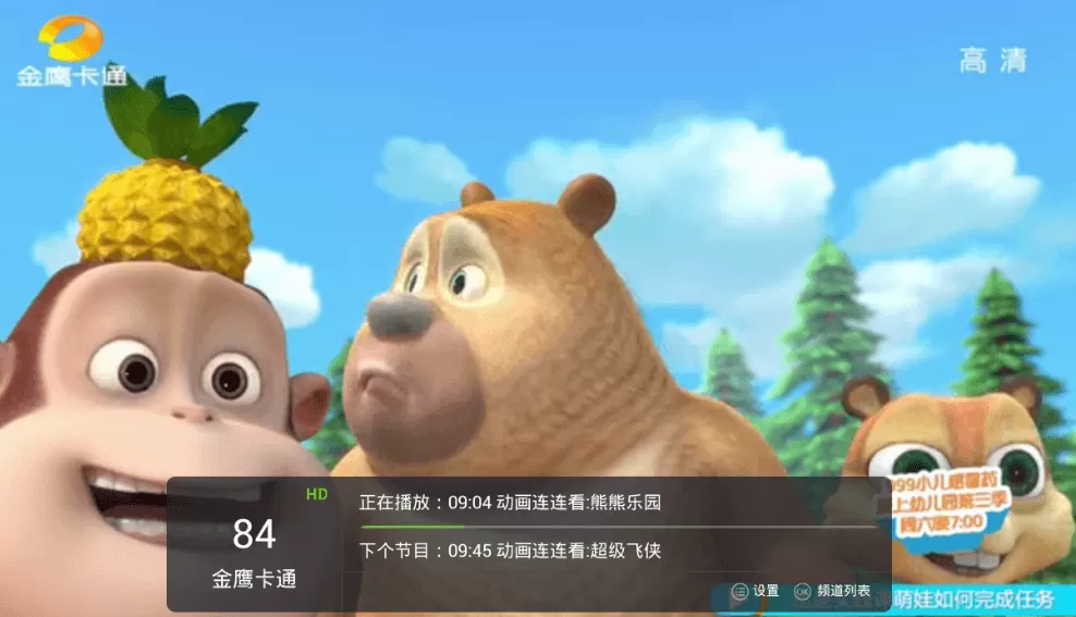 在超级直播中回看视频的操作流程