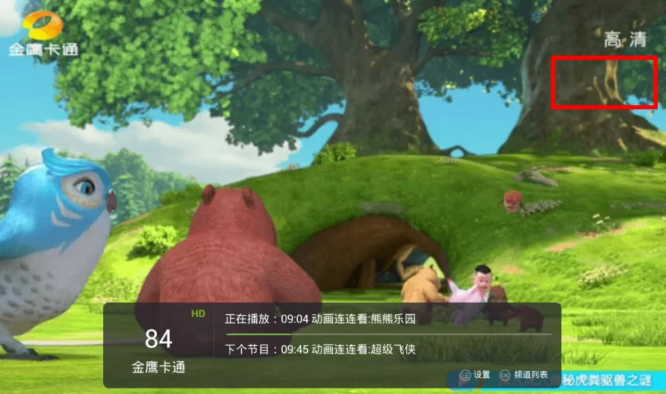 在超级直播中回看视频的操作流程