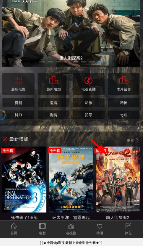 vip影视app的详细使用方法介绍