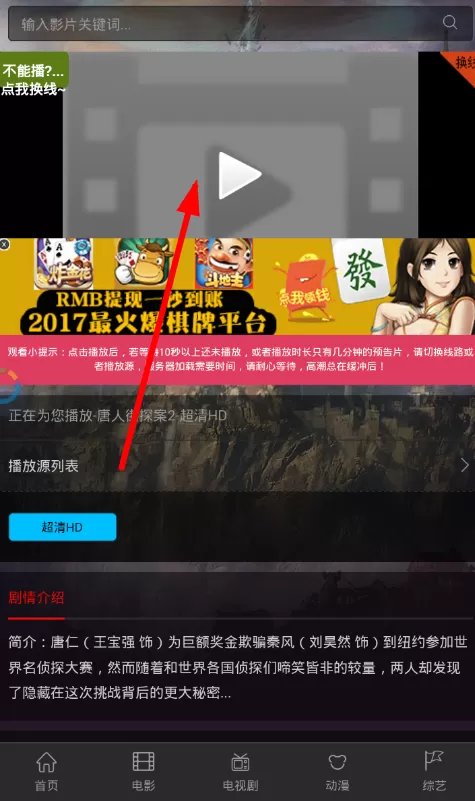 vip影视app的详细使用方法介绍