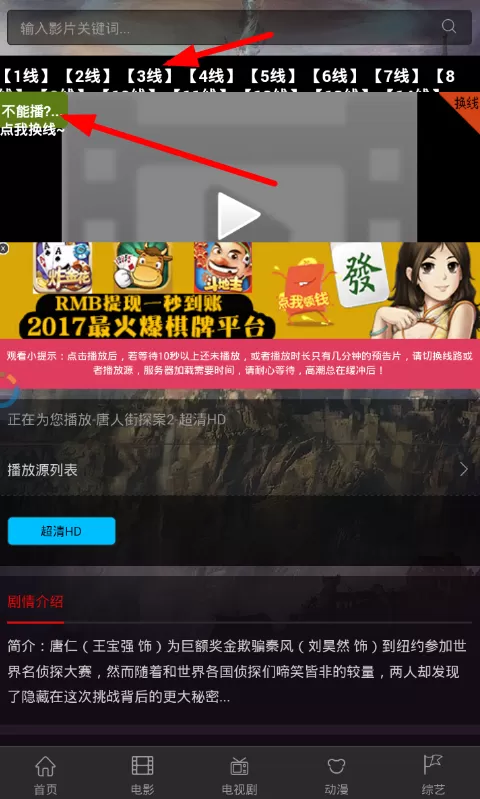 vip影视app的详细使用方法介绍