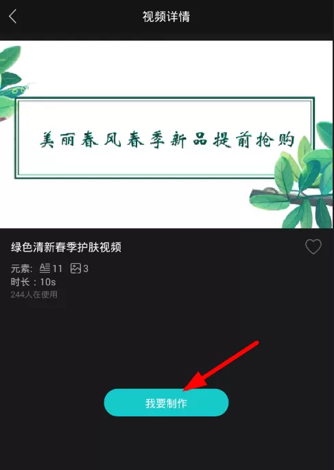 一键秀app中设置玩法的操作步骤