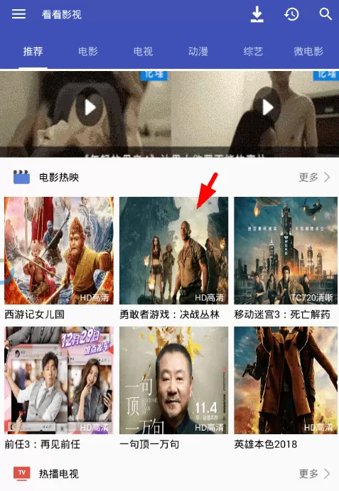 看看影视中使用投屏功能的操作流程