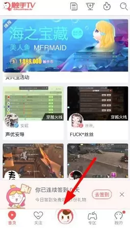 触手tv中录制直播的详细操作步骤