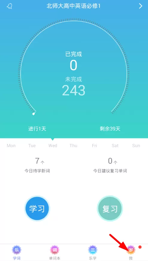 在乐词中创建小组的简单操作