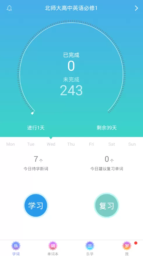 在乐词中创建小组的简单操作