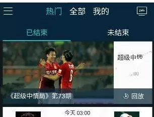 乐视体育中下载视频的操作步骤