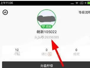 么么直播中提高等级的操作方法介绍