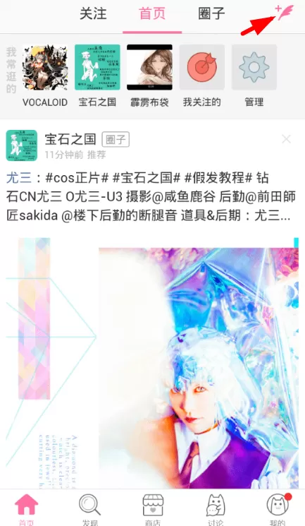 半次元发布作品的图文步骤讲解