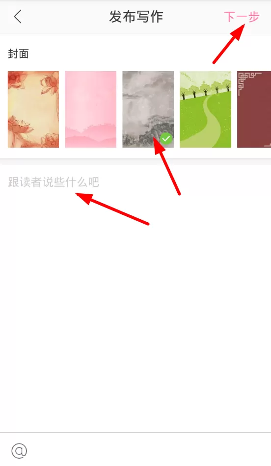 半次元发布作品的图文步骤讲解