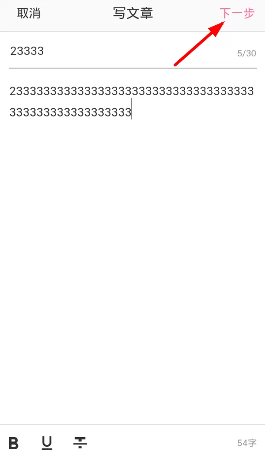 半次元发布作品的图文步骤讲解