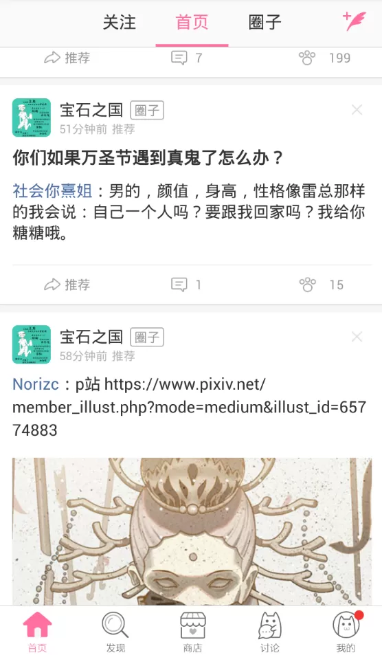 半次元发布作品的图文步骤讲解