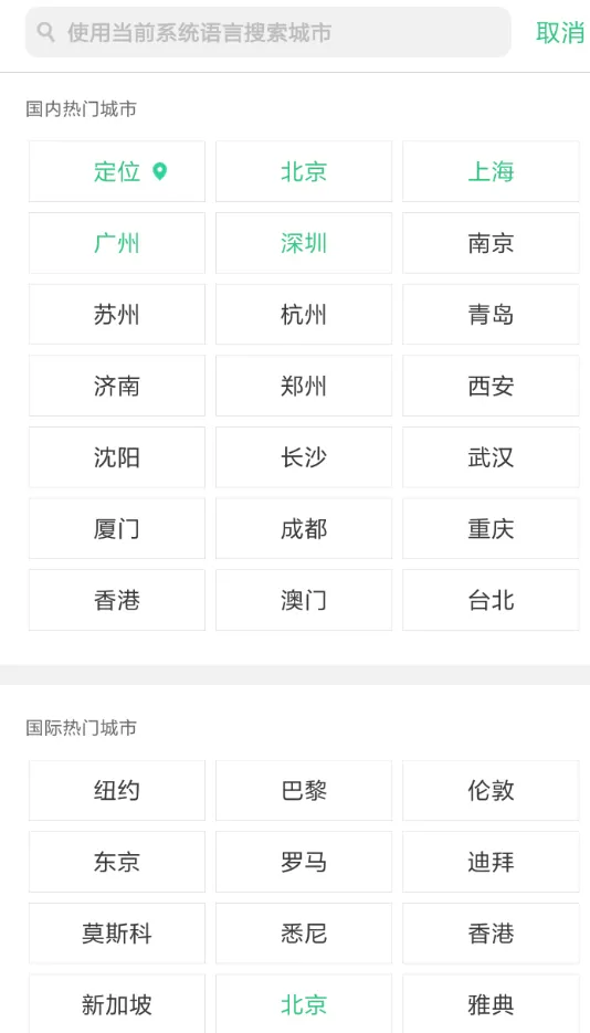 OPPO天气的详细使用方法介绍