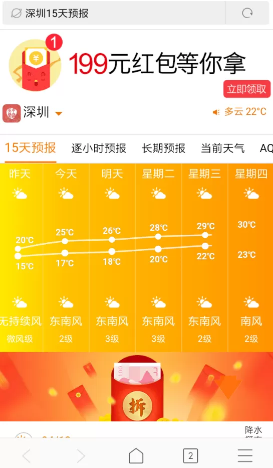 OPPO天气的详细使用方法介绍