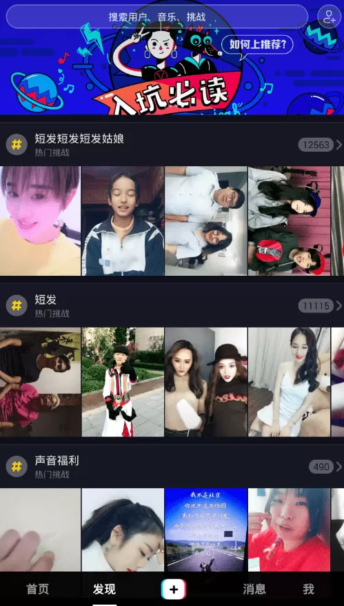 在抖音中进行瘦脸的简单操作