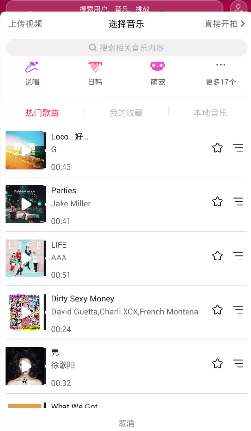 在抖音中进行瘦脸的简单操作